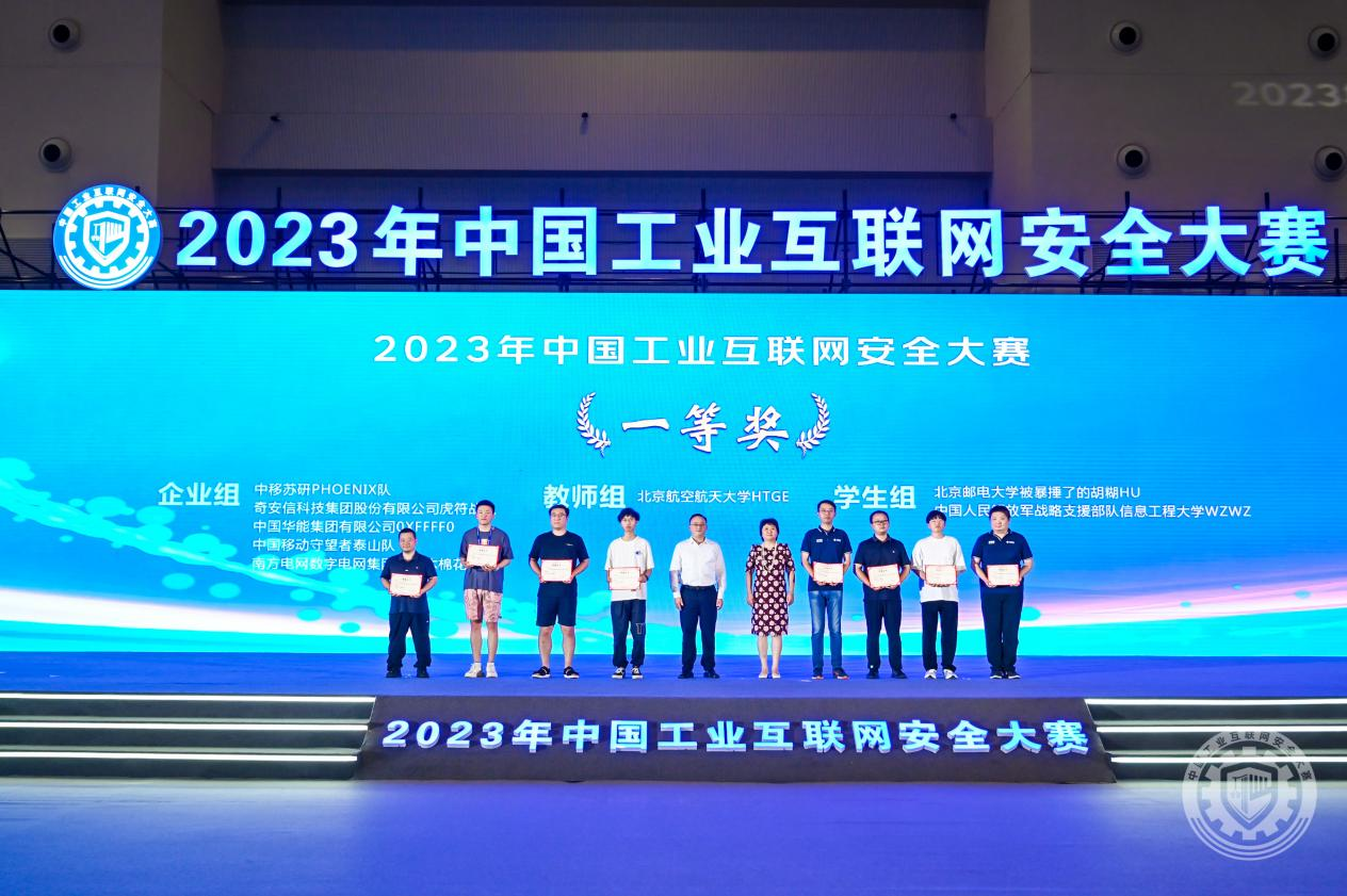 插逼视频网站2023年中国工业互联网安全嗯哈啊不要舔调教操视频